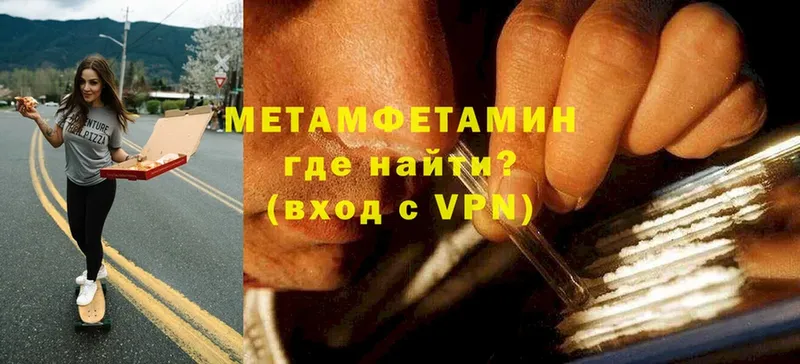 Первитин мет  Райчихинск 